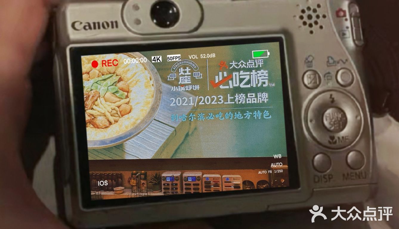 🔥东北铁锅炖小锅烀饼,大众点评必吃榜🥘