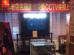 -名扬烤肉(起源店)