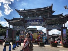 门面-云南民族村