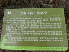 -南京市江宁方山