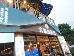 门面-大厨的餐厅(曾厝垵总店)