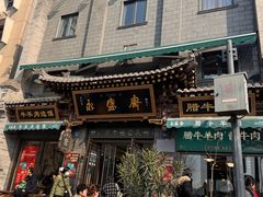 -老刘家永盛斋·传统泡馍(东关南街店)