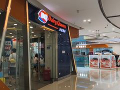 -DQ·蛋糕·冰淇淋(金牛万达店)