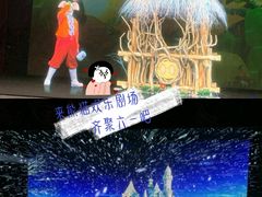 -彩色熊猫剧场