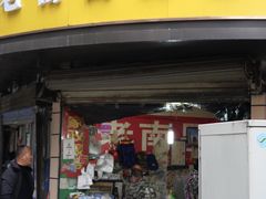 -老南昌白糖糕(大士院店)