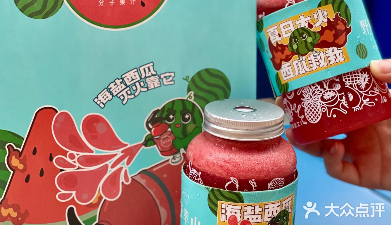 野萃山新品｜海盐？西瓜？灭火新品果汁