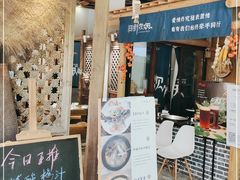 门面-炊烟·山房菜