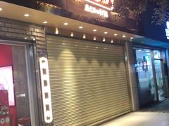 门面-包道广式点心专门店(振业店)