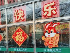 -新街口百货商场
