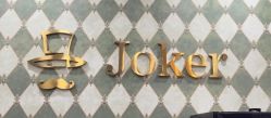 -Joker先生·男士理发馆