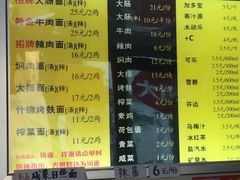 菜单-好面道大肠面(中华路店)
