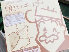 -瑞可爷爷的店(难波本店)
