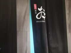 -Ginza Onodera铁板烧(外滩十八号店)