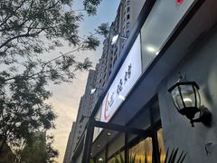 -小艺烧烤(曲江店)