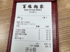 -百福麵家(新馬路店)