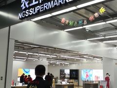 -农工商超市(金沙江路店)