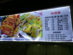 菜单-金姐烤冷面(大沙泥街店)