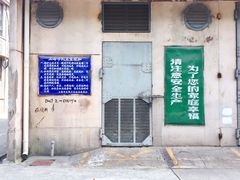景点-半岛1919创意园区