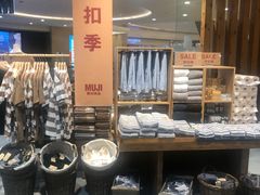 -MUJI无印良品(杭州万象城店)