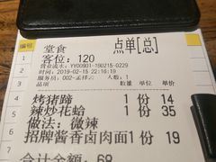 账单-平娃三宝烧烤·面食(南小街店)