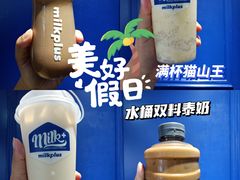 -milkplus·泰式奶茶(较场东路店)