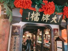 -南京大牌档(中关村领展广场店)