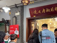 -张吉祥花椒肉火烧(老潍县美食城店)