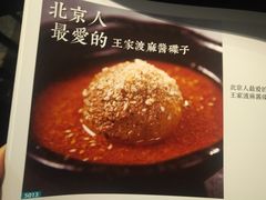 -王家渡火锅店(亦庄店)
