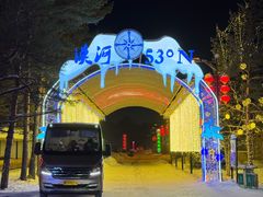 -北极村旅游风景区