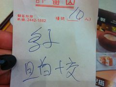 -许留山(梳士巴利道店)