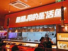 门面-鱼酷活鱼烤鱼(静安大融城店)