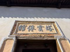-塔云山
