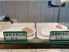 -宜众鲜肉云吞水饺