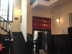 -张园纪念馆