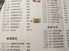 菜单-虾饺妹·酒家(金碧店)