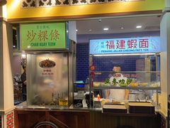 -马来西亚美食街