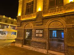 -中华巴洛克风情街