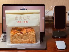 -富贵面包公司(运河店)