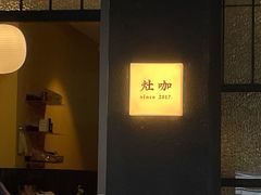 -灶咖KITCHEN