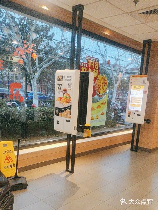 麦当劳(曲阳店)图片