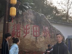 -坂田手造文化街
