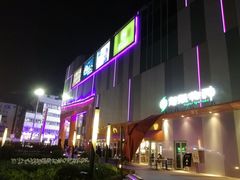 -吾悦广场(南京鼓楼店)