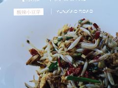 -味莊·青岛菜(云霄路店)