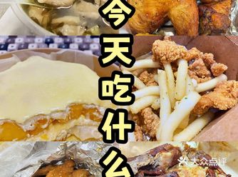 温州大学城丨今天吃什么外卖系列·外卖测评