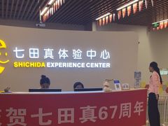 -七田真体验中心(徐东群星城中心)