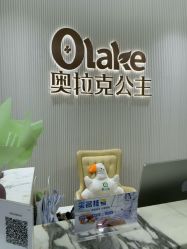 -杭州奥拉克医疗美容门诊部