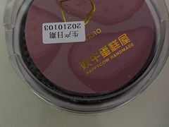 -欢牛蛋糕屋(萧山万象汇店)