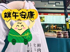-清真·鸦儿李记·涮肉(花市店)