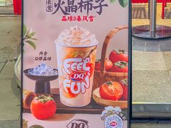 -DQ·蛋糕·冰淇淋(五角场万达店)