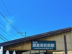 -灌篮高手动画打卡地